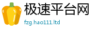 2025新澳门2025免费原料和二四六香香资料期期准用途